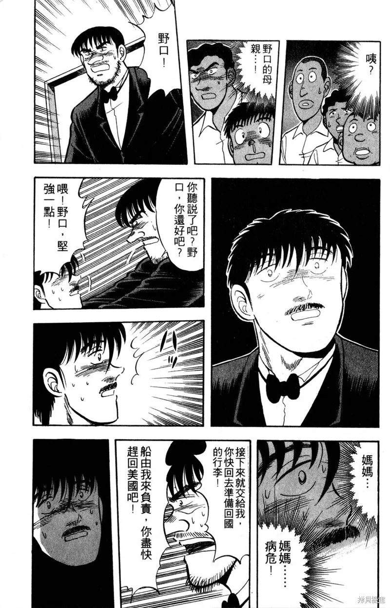 野口英世物語,VOL15,第67张