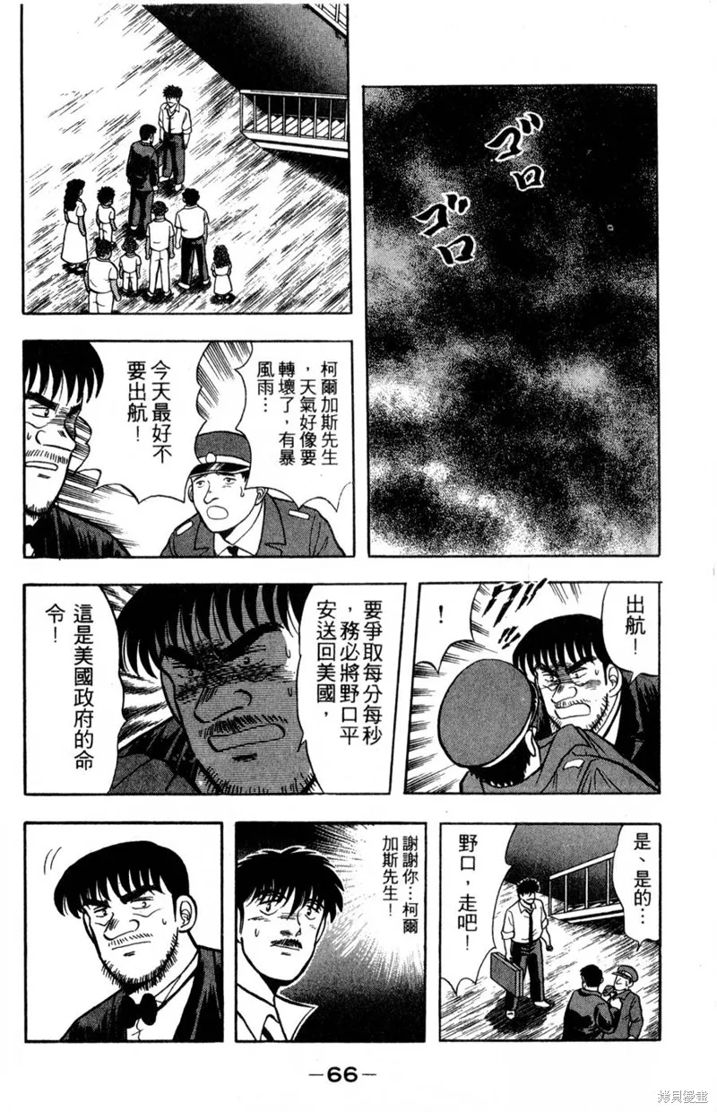 野口英世物語,VOL15,第68张