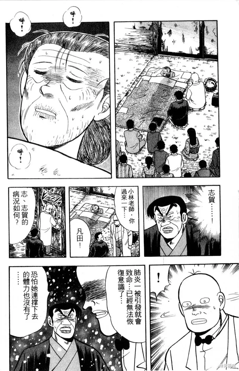 野口英世物語,VOL15,第70张