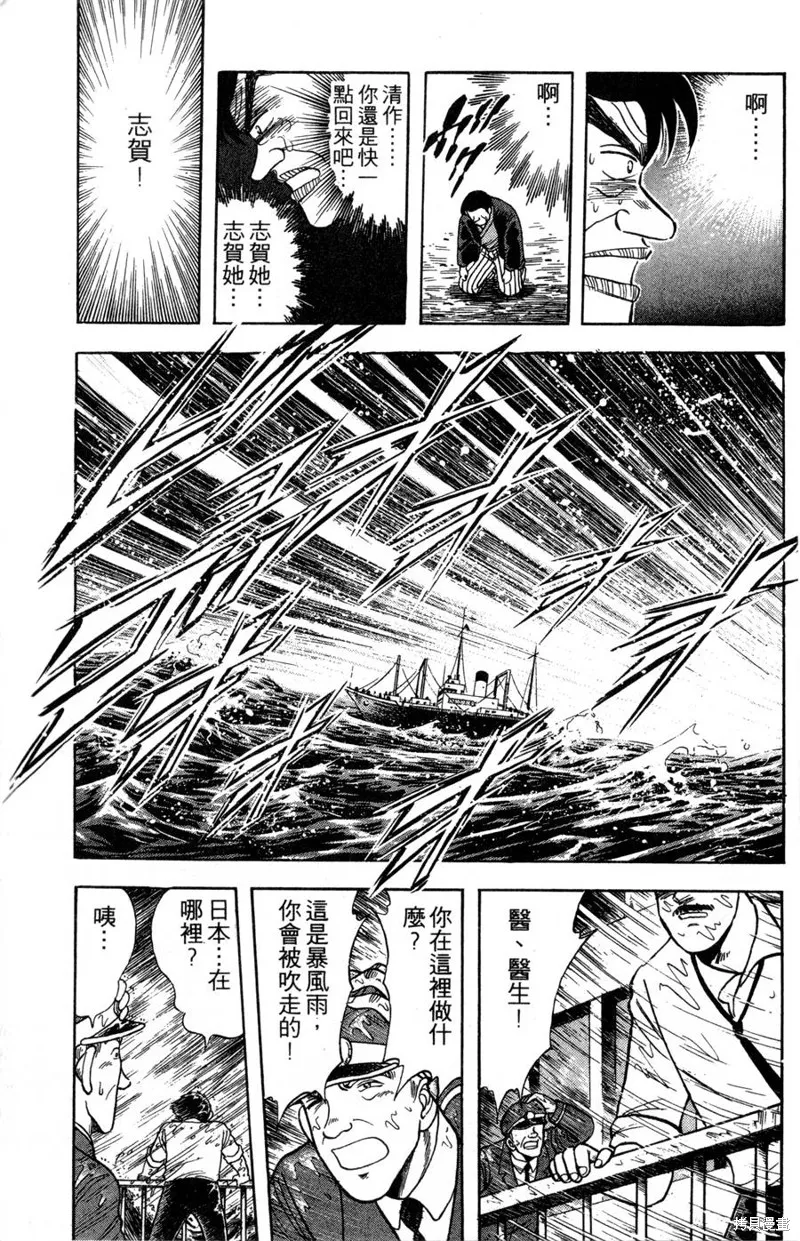 野口英世物語,VOL15,第71张