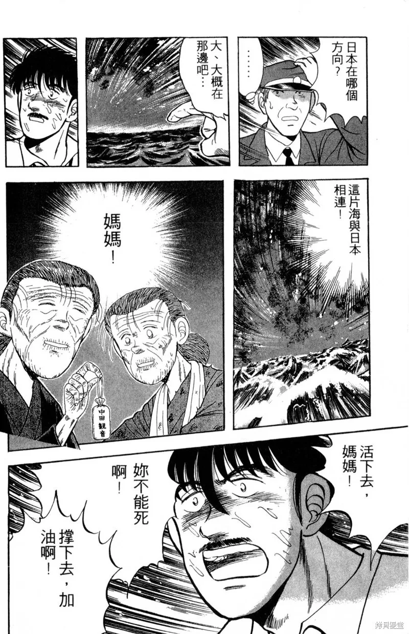 野口英世物語,VOL15,第72张