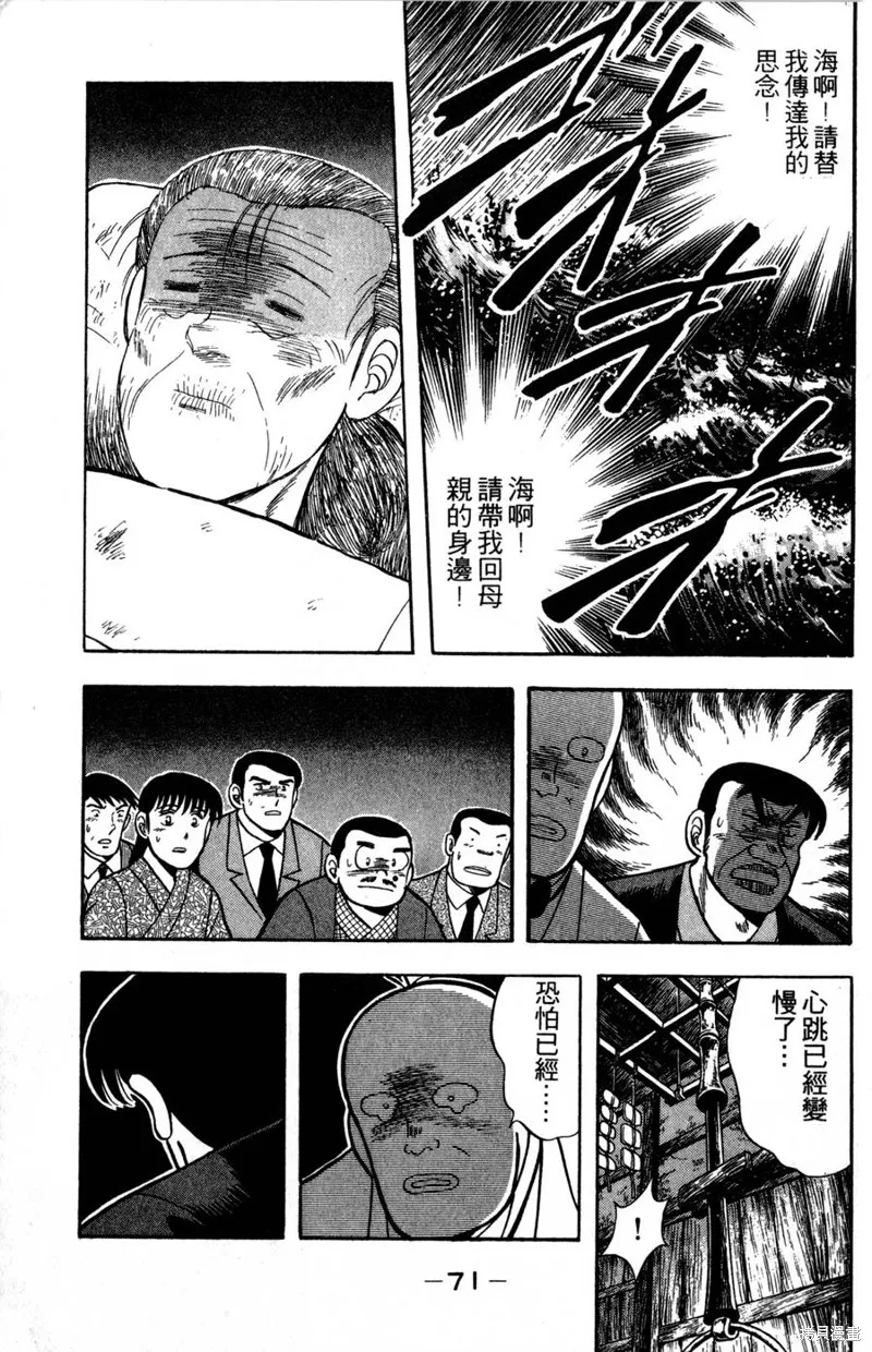 野口英世物語,VOL15,第73张