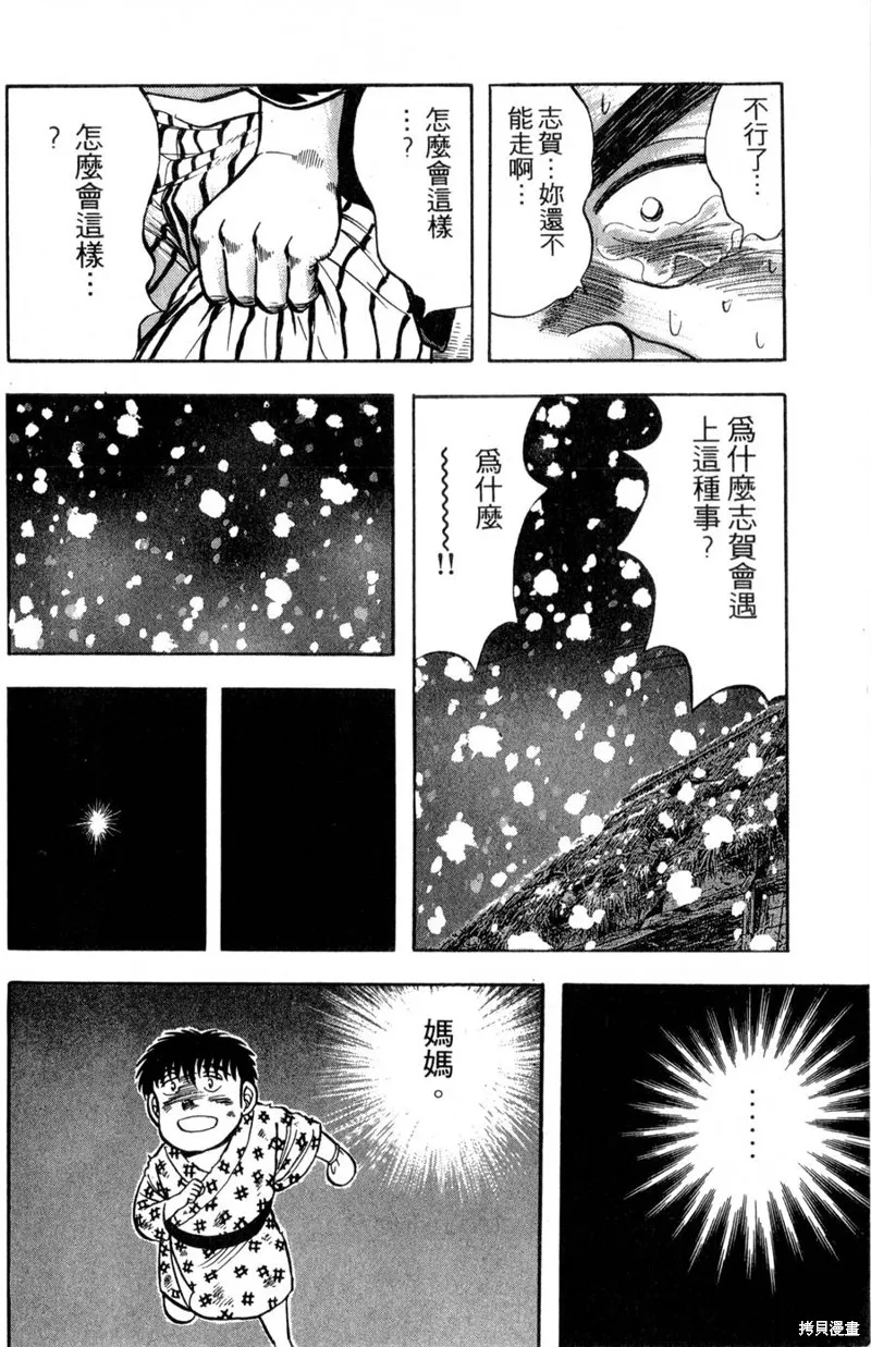 野口英世物語,VOL15,第74张