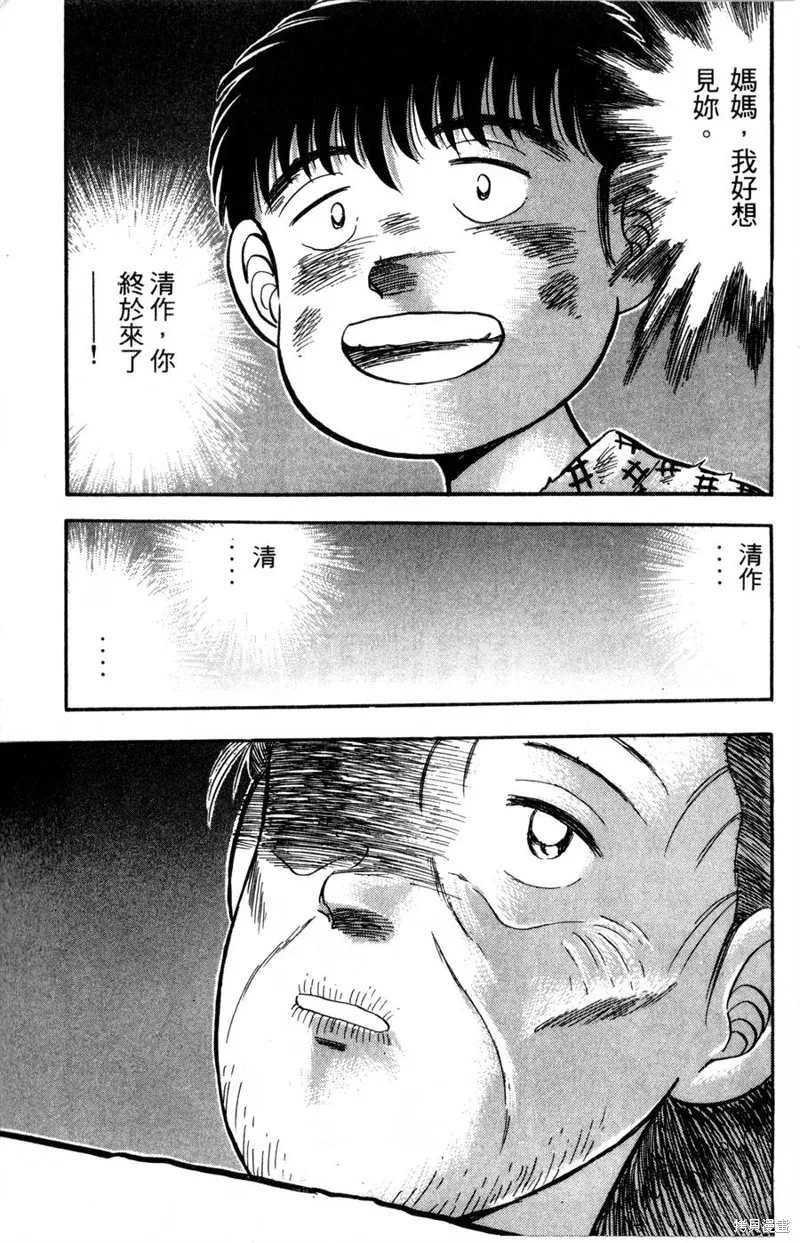 野口英世物語,VOL15,第75张