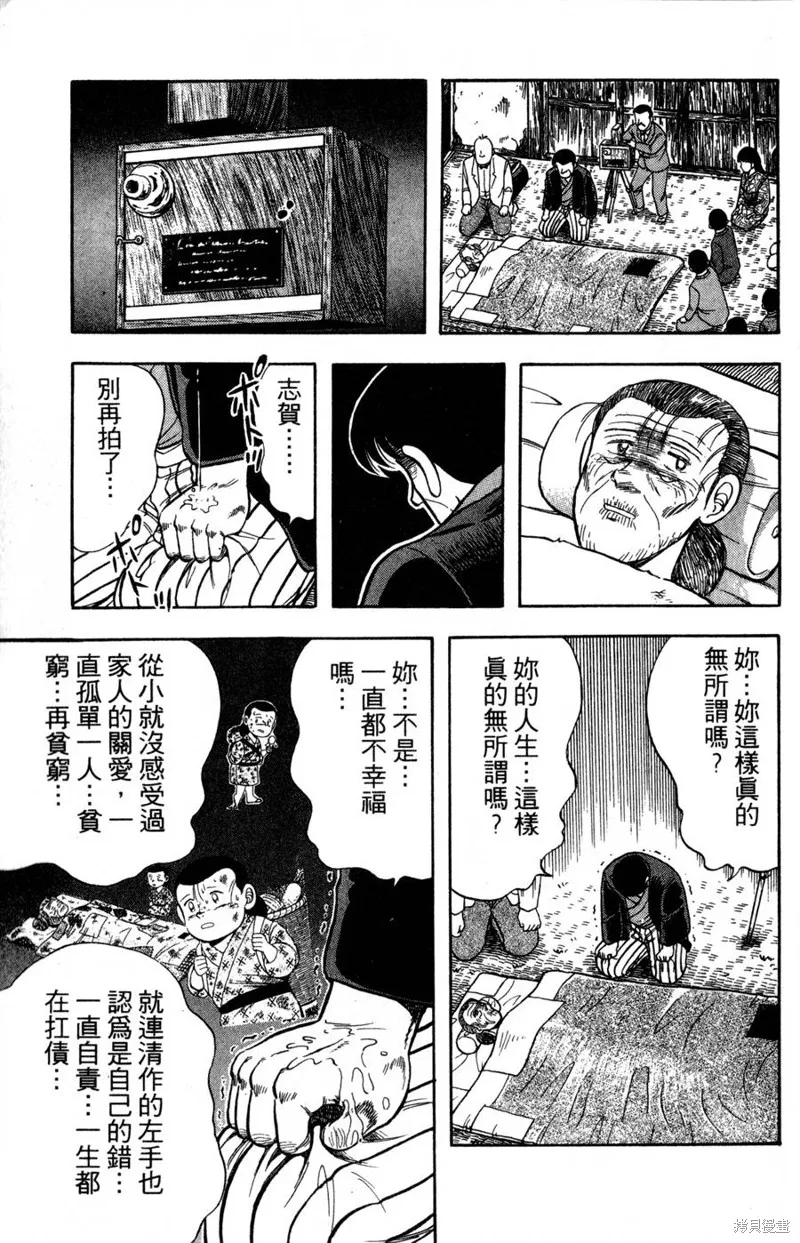 野口英世物語,VOL15,第77张