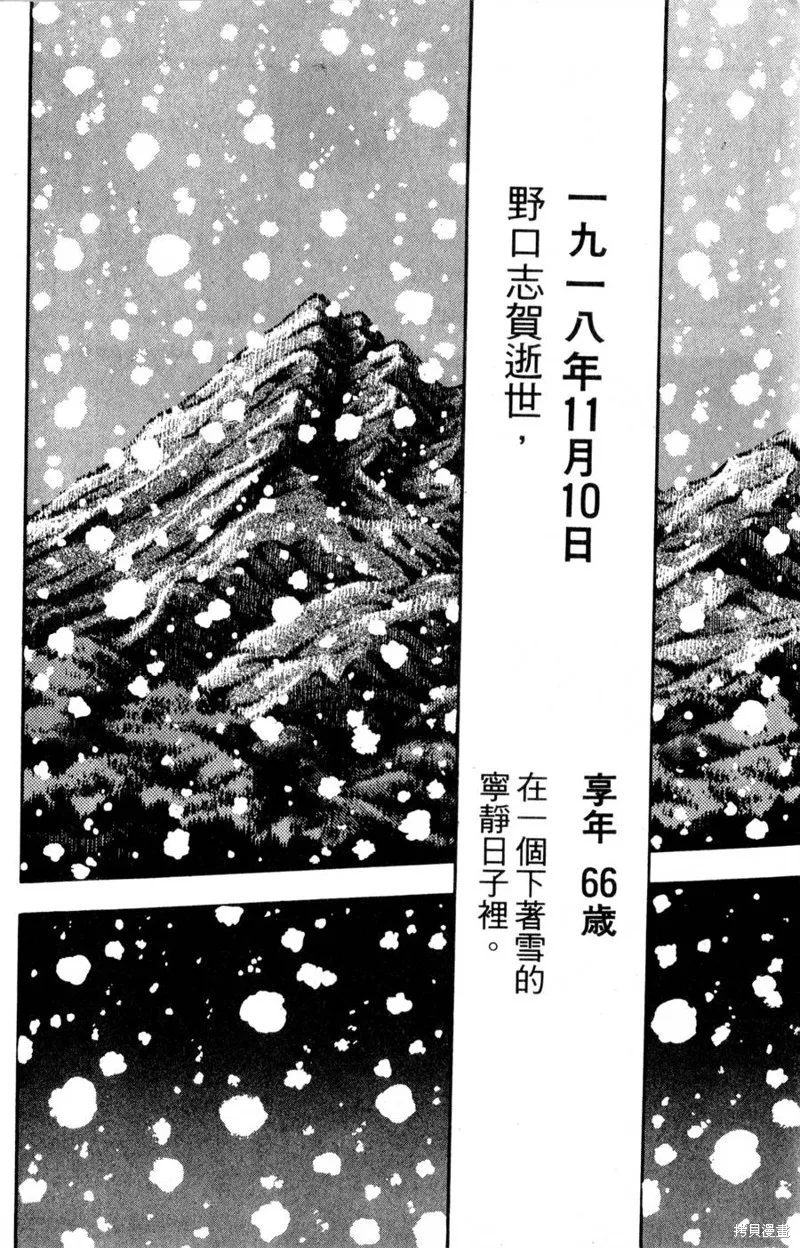 野口英世物語,VOL15,第82张