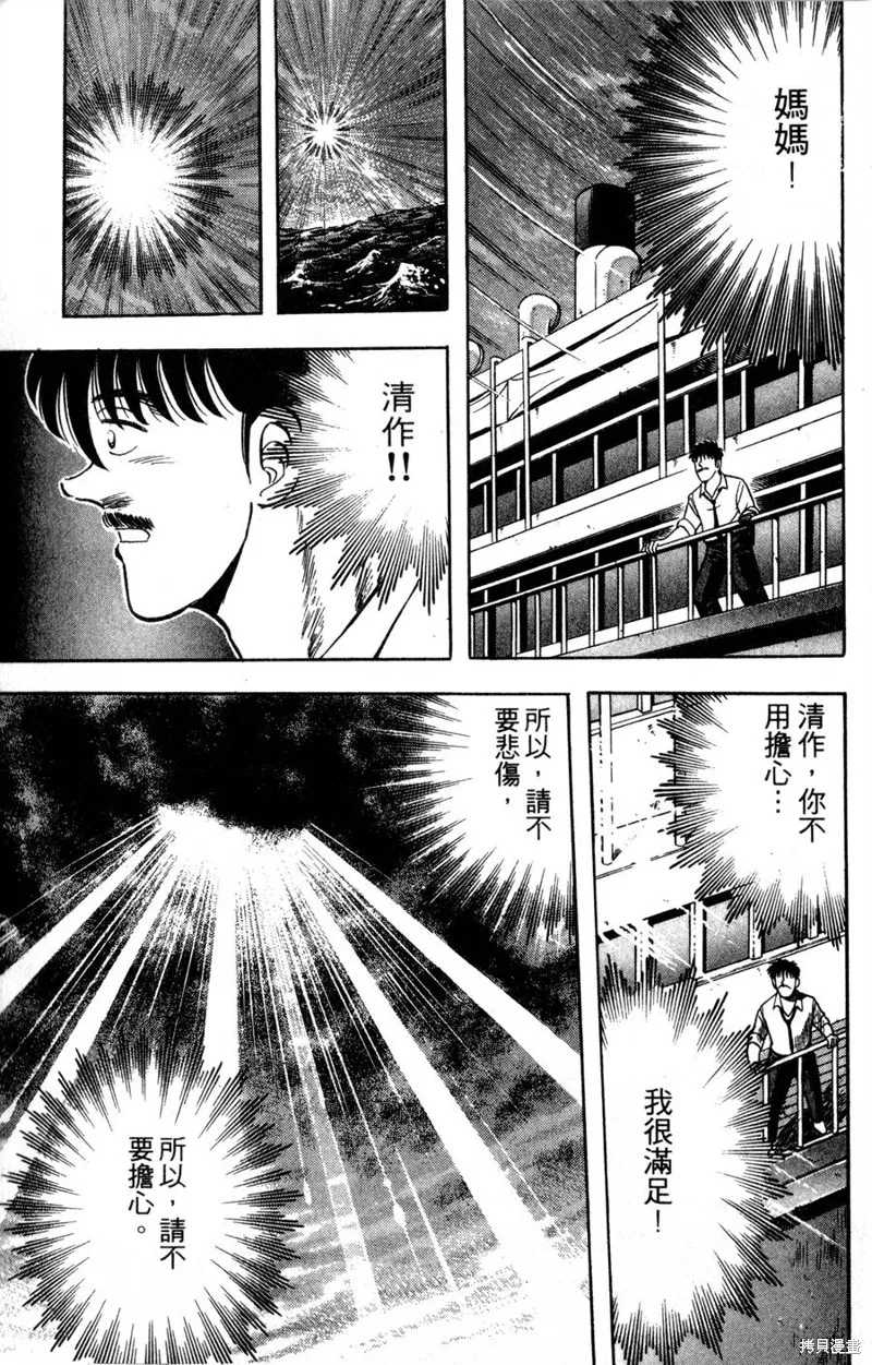 野口英世物語,VOL15,第83张