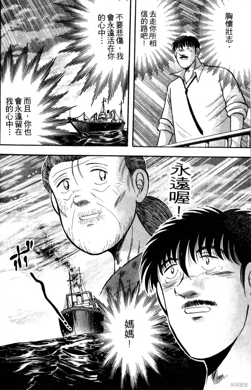 野口英世物語,VOL15,第84张