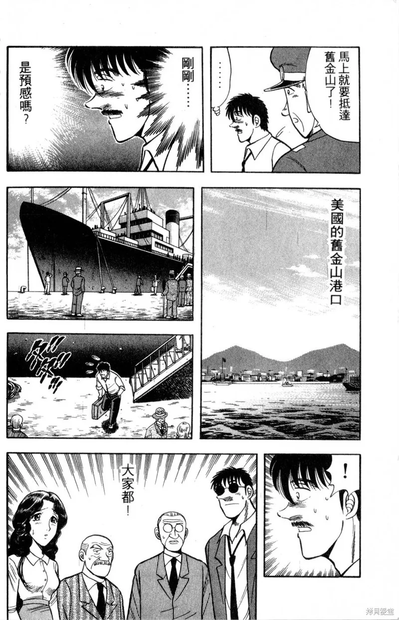 野口英世物語,VOL15,第86张