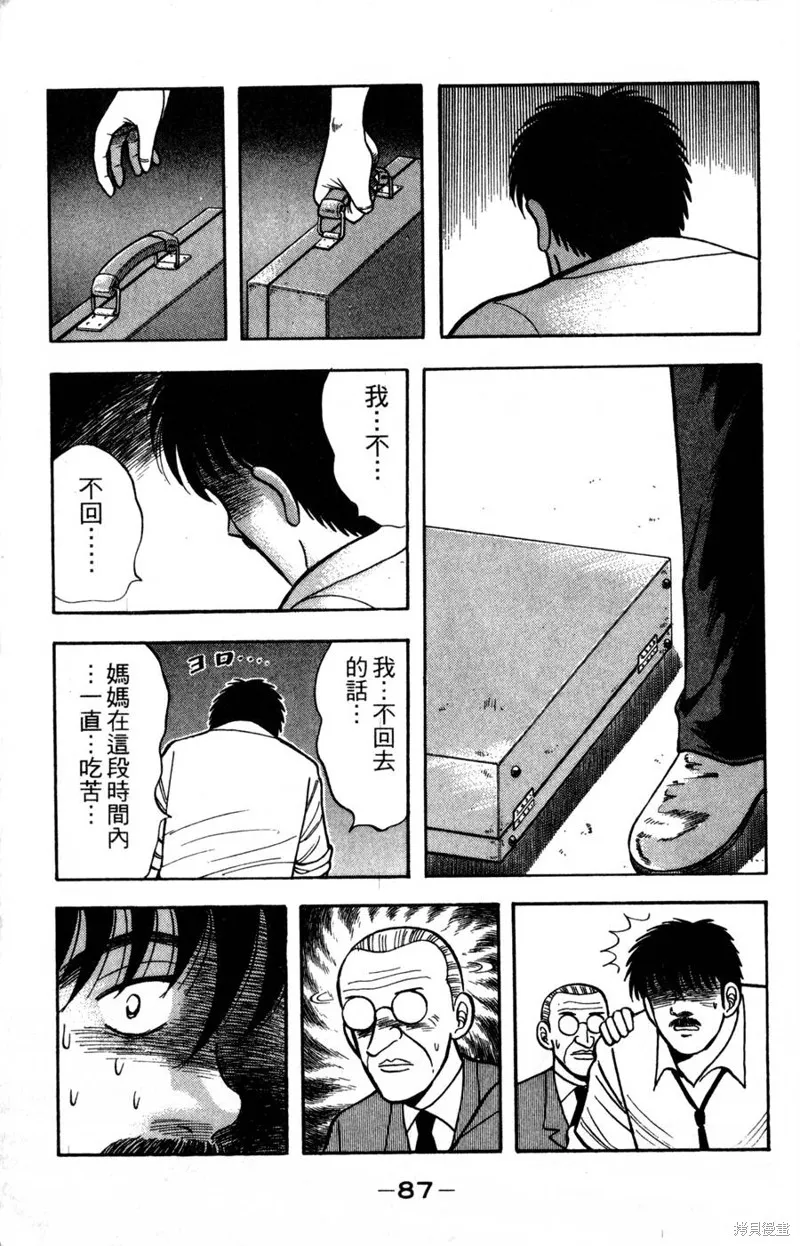 野口英世物語,VOL15,第89张