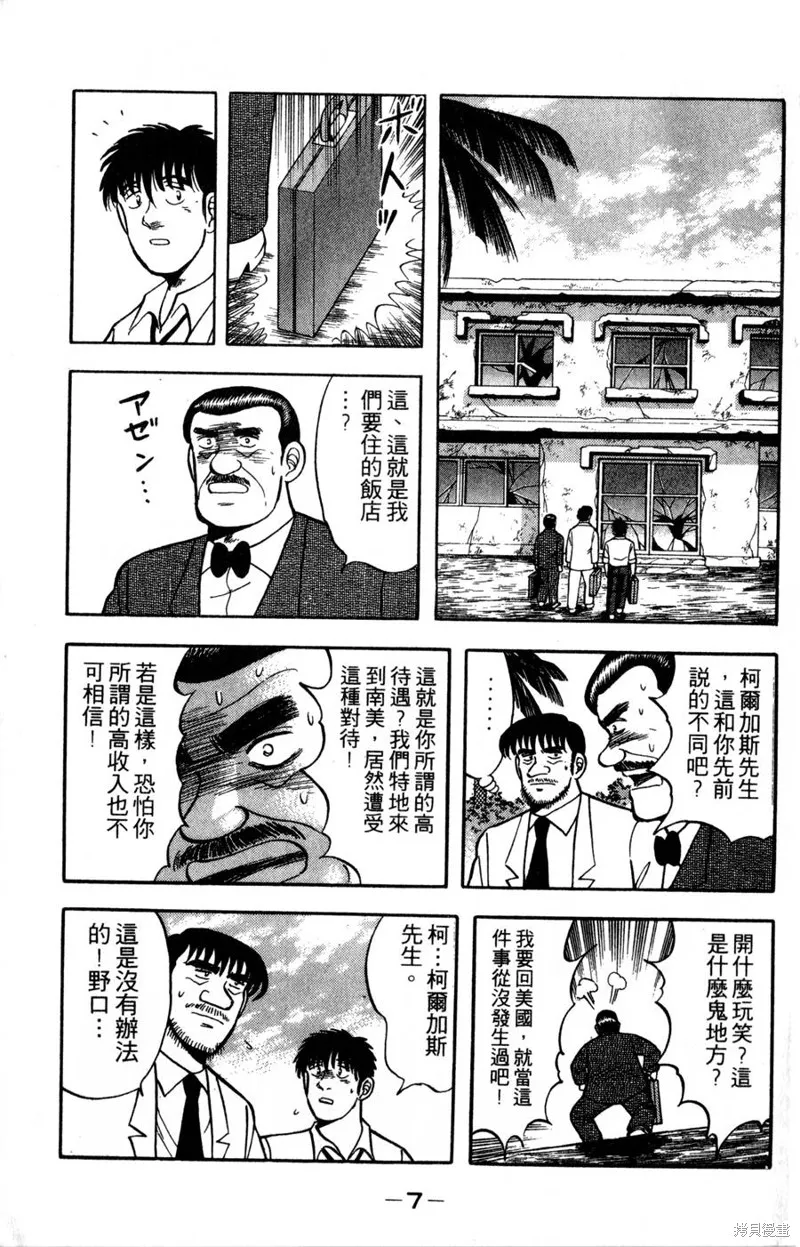 野口英世物語,VOL15,第9张