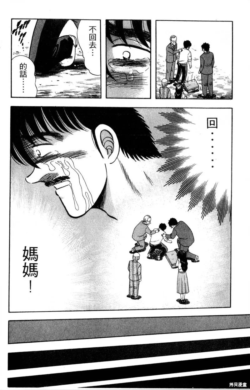 野口英世物語,VOL15,第90张