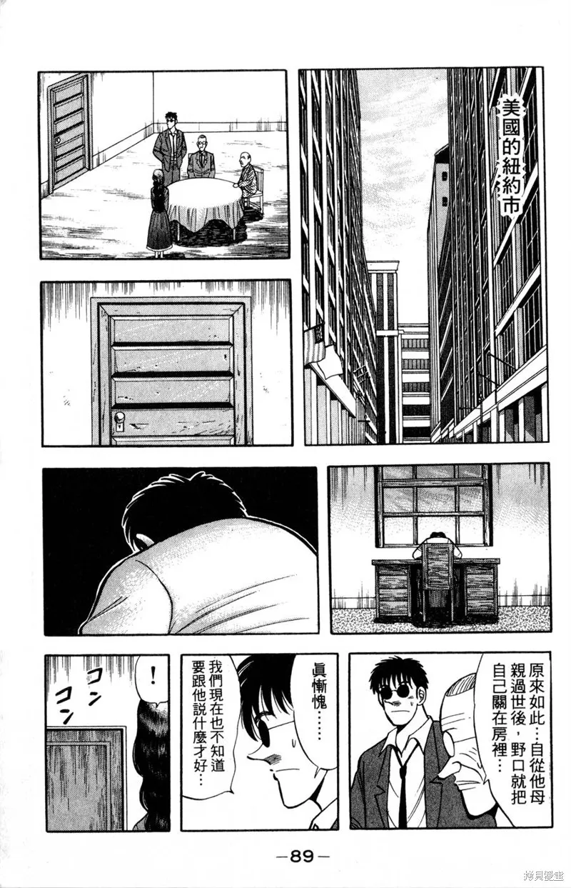 野口英世物語,VOL15,第91张