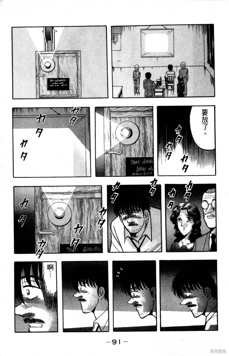 野口英世物語,VOL15,第93张