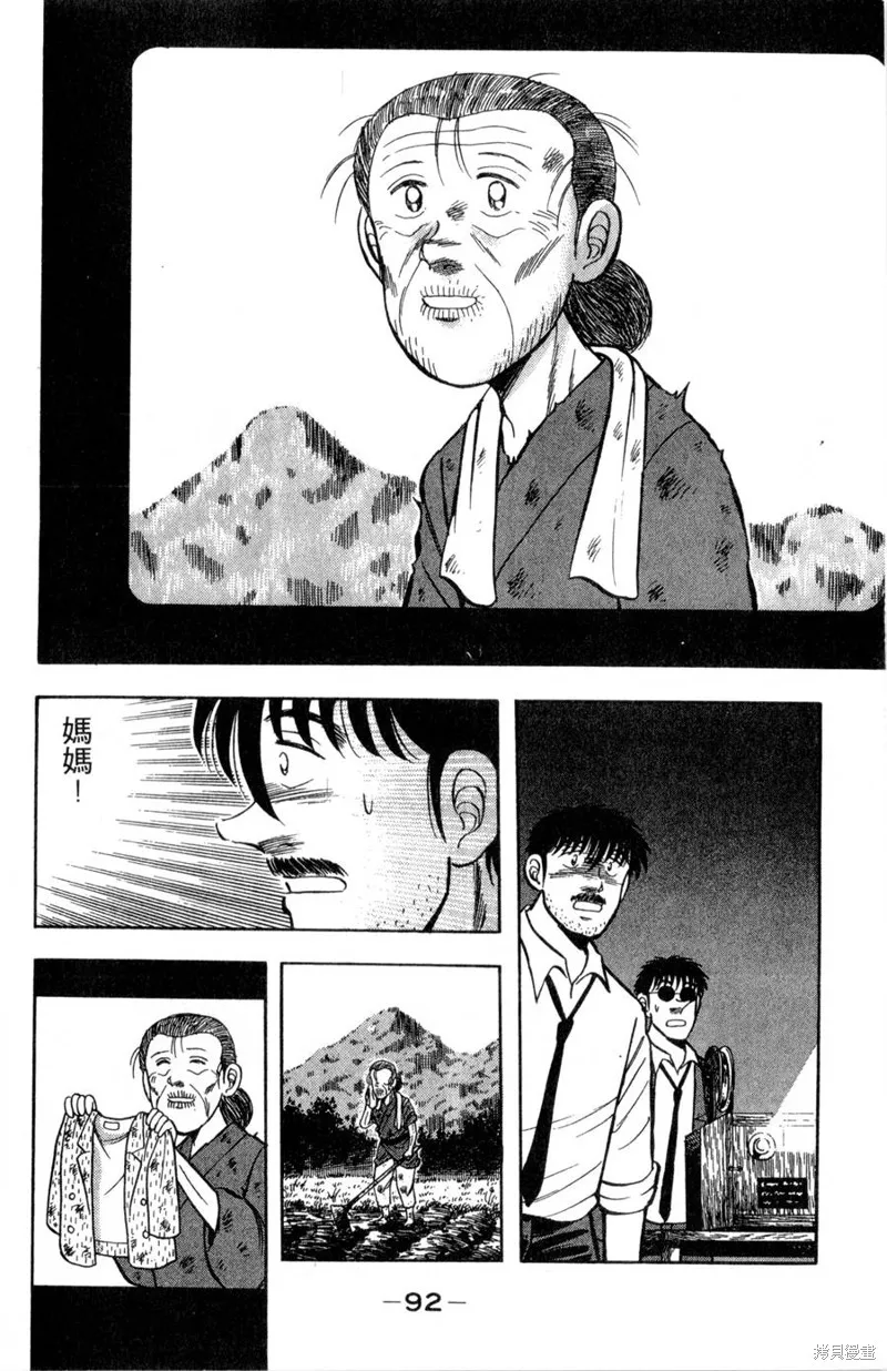 野口英世物語,VOL15,第94张
