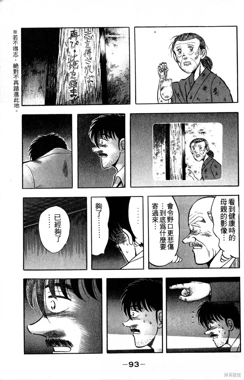 野口英世物語,VOL15,第95张