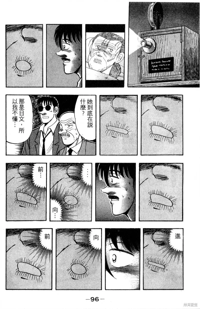 野口英世物語,VOL15,第98张
