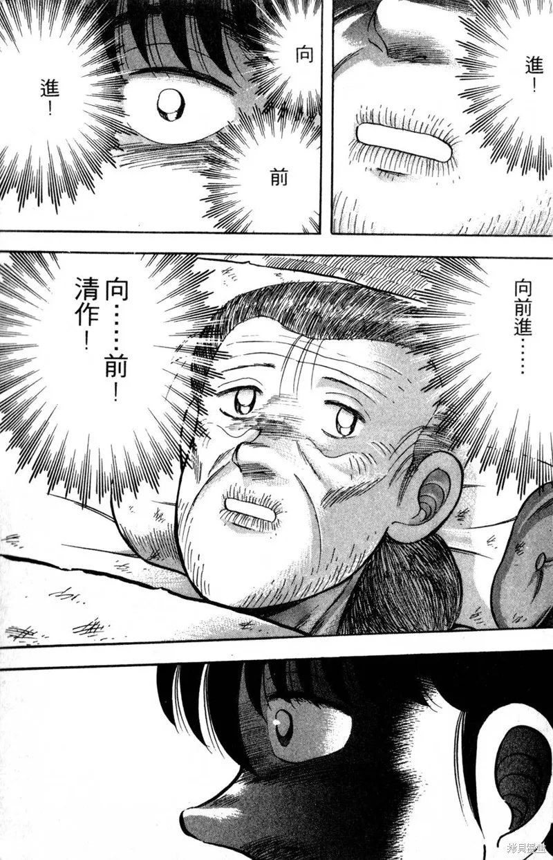 野口英世物語,VOL15,第99张
