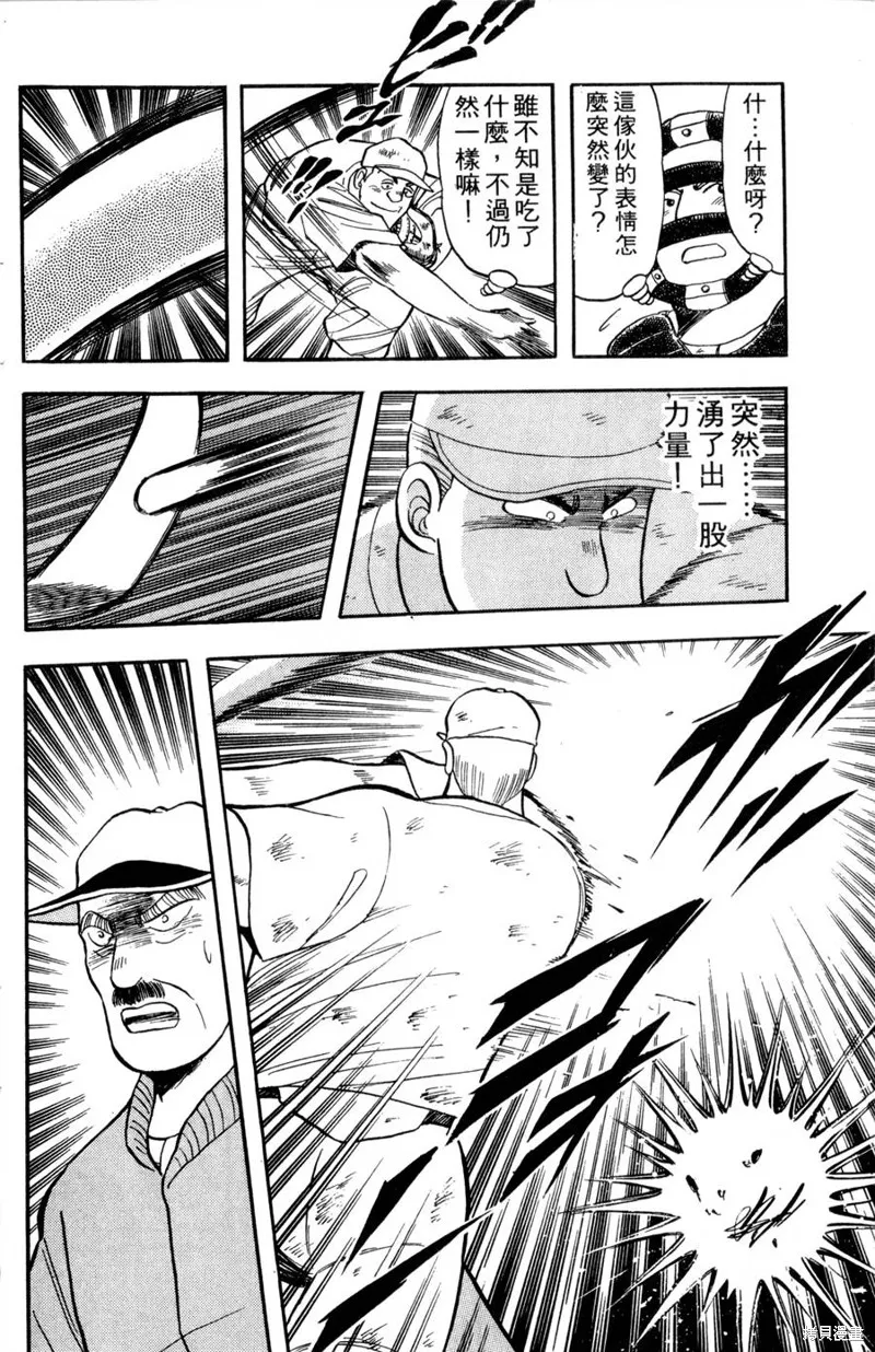 野口英世物語,VOL08,第100张