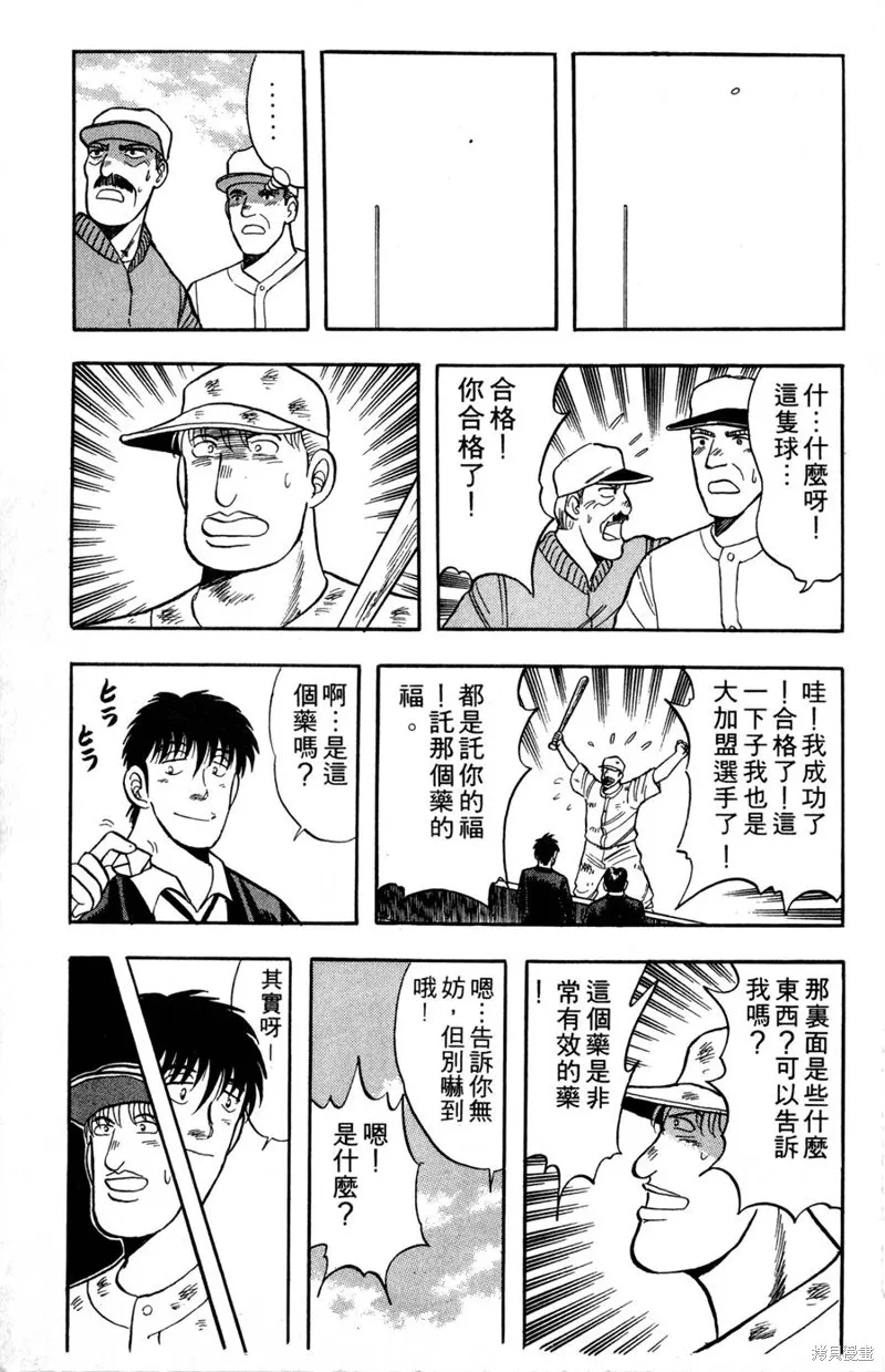 野口英世物語,VOL08,第101张