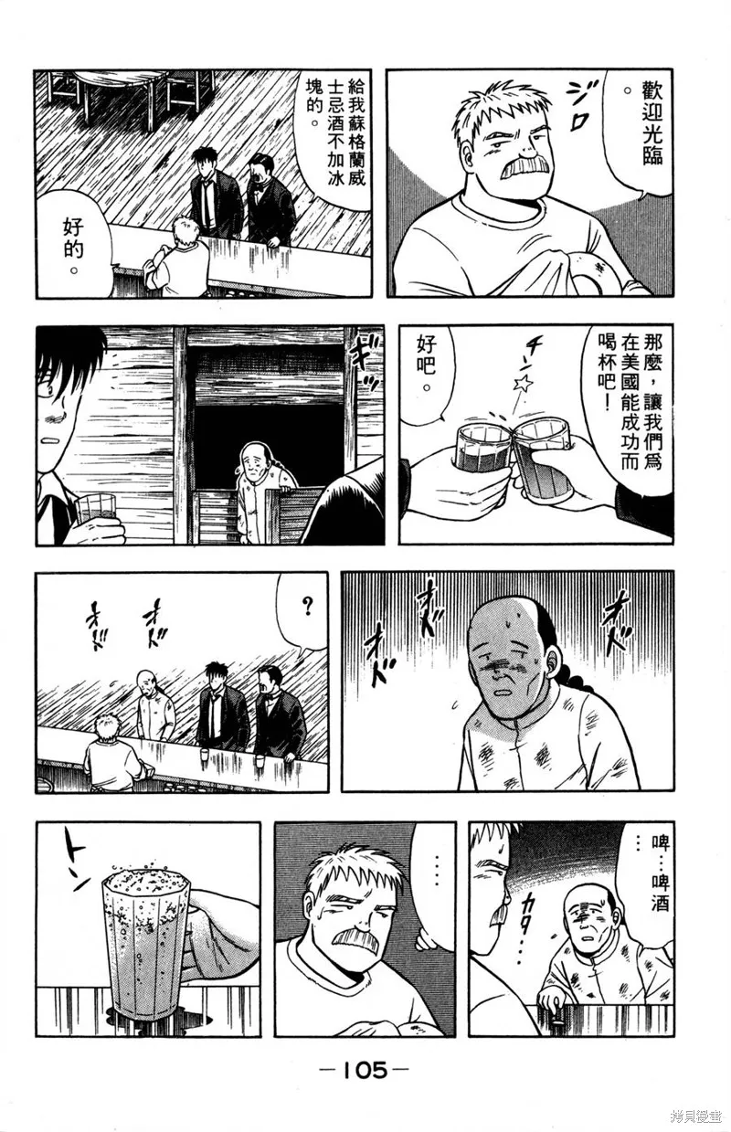 野口英世物語,VOL08,第107张