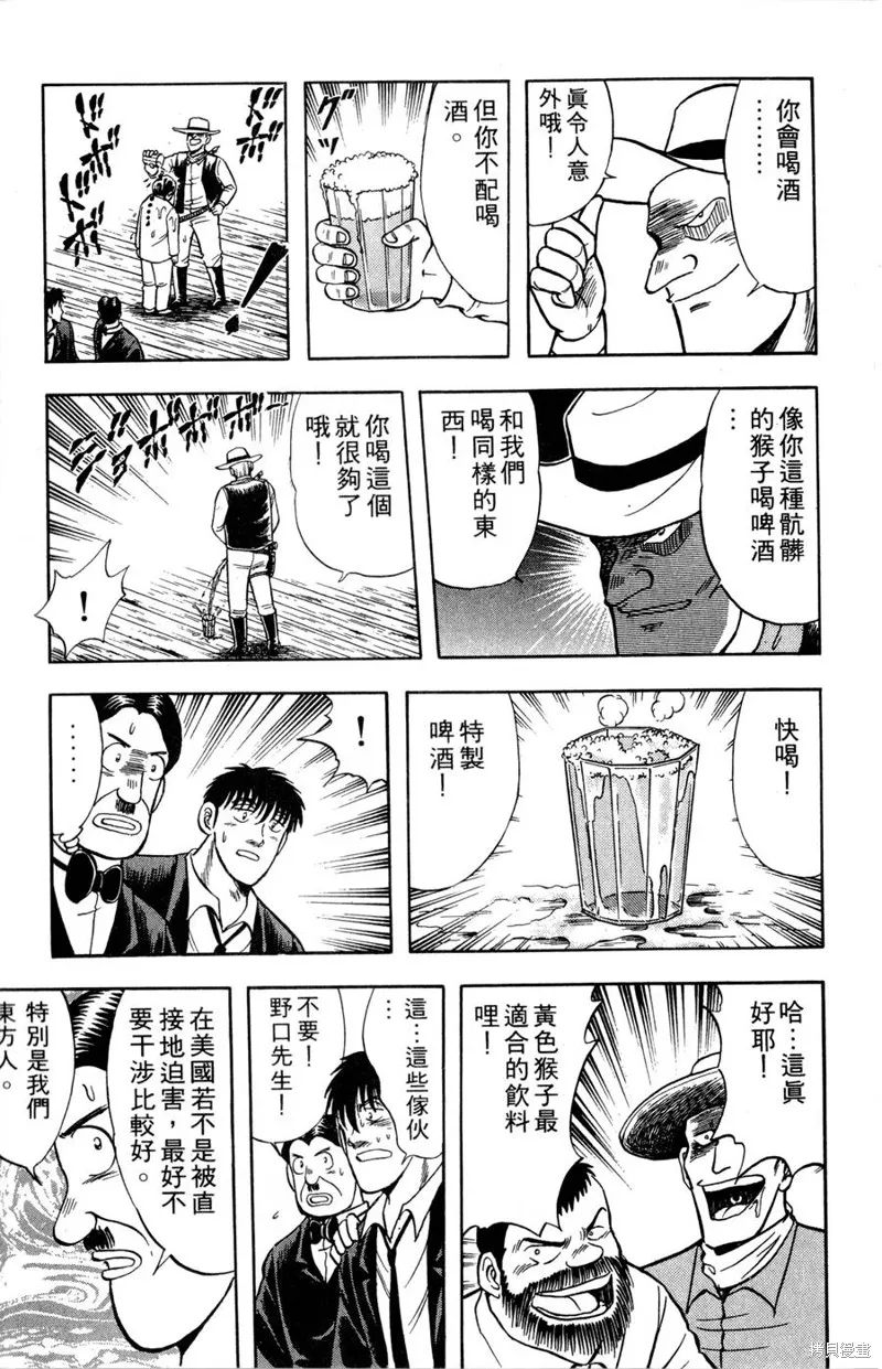 野口英世物語,VOL08,第109张