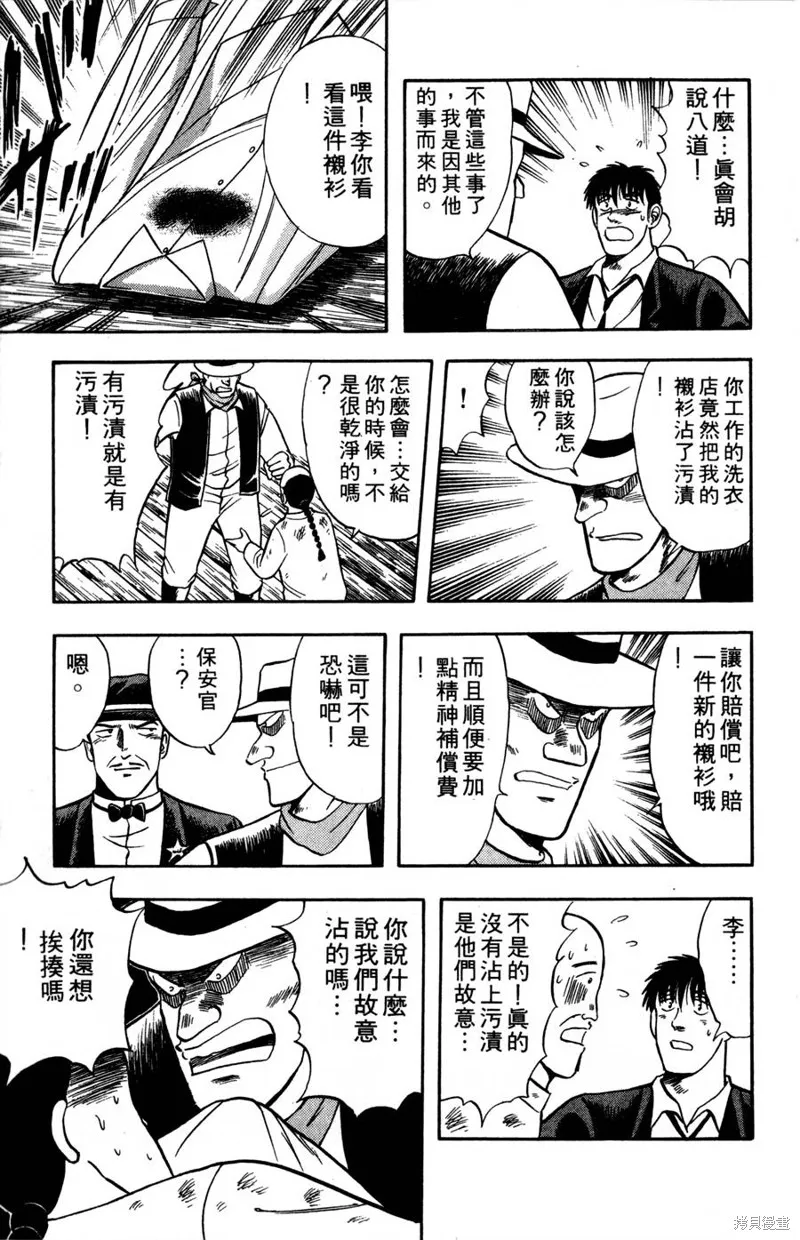 野口英世物語,VOL08,第115张
