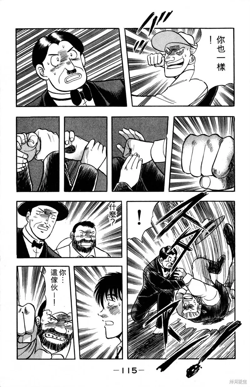 野口英世物語,VOL08,第117张