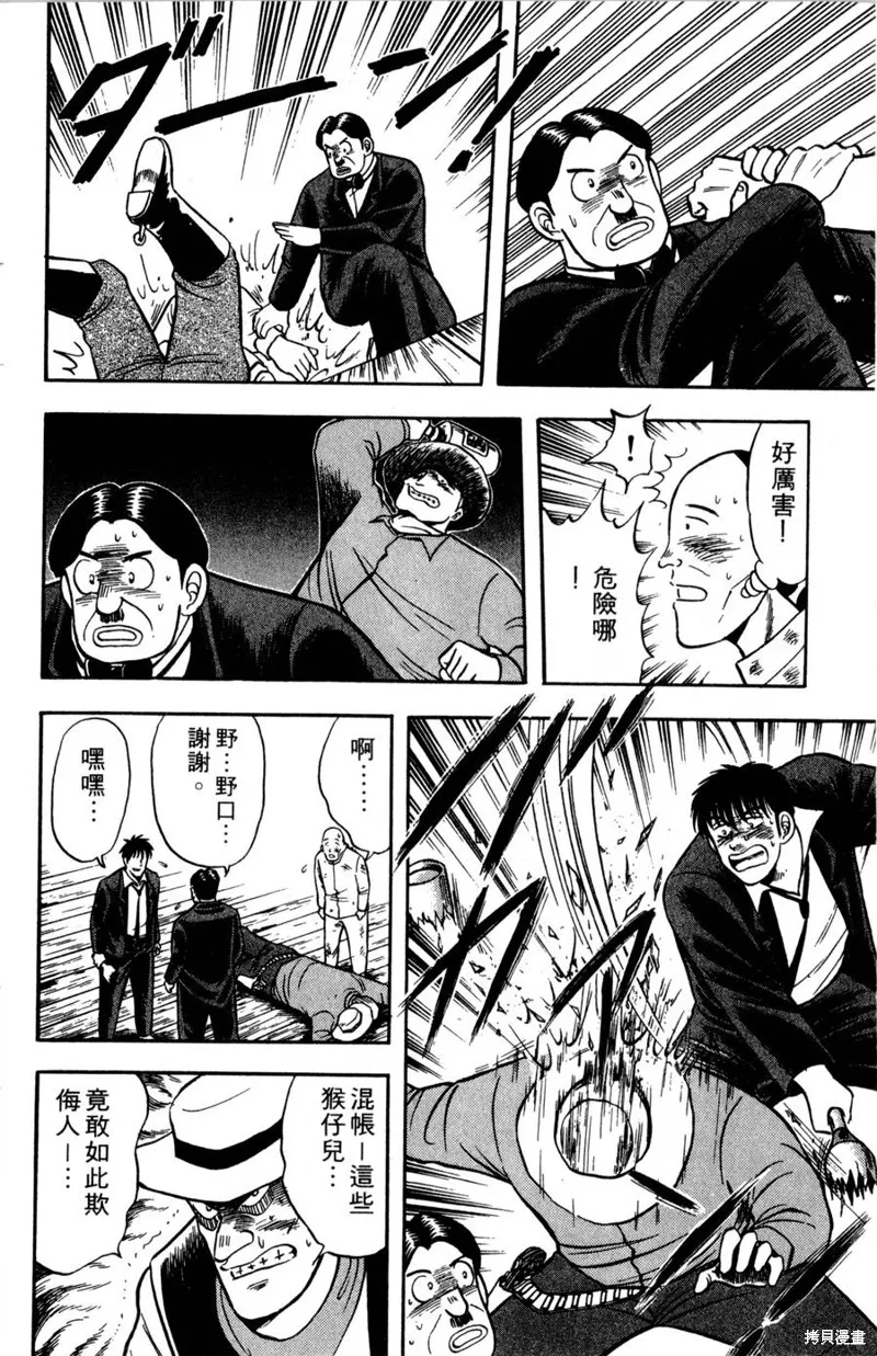 野口英世物語,VOL08,第118张
