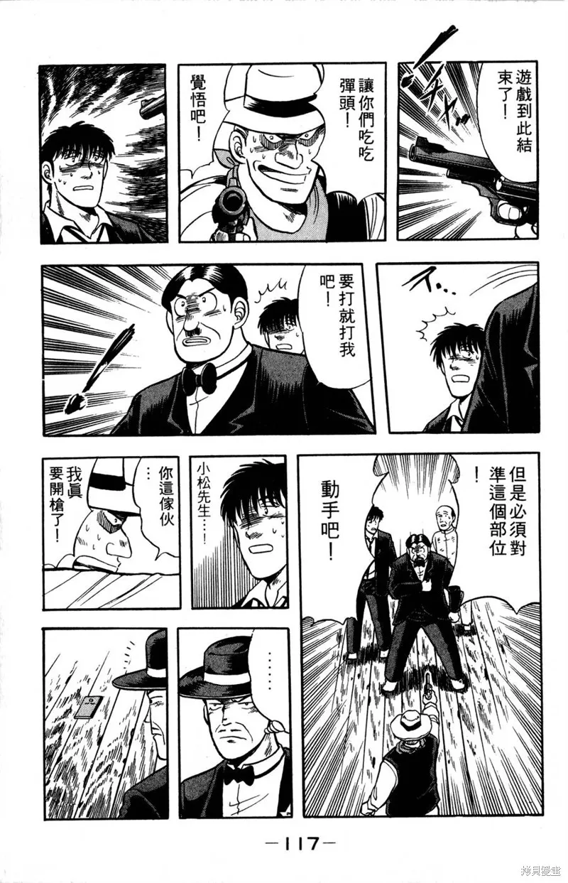 野口英世物語,VOL08,第119张