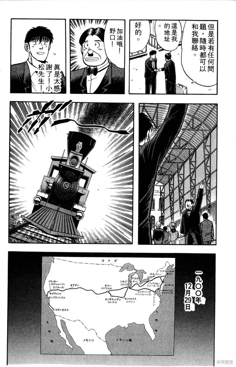 野口英世物語,VOL08,第126张