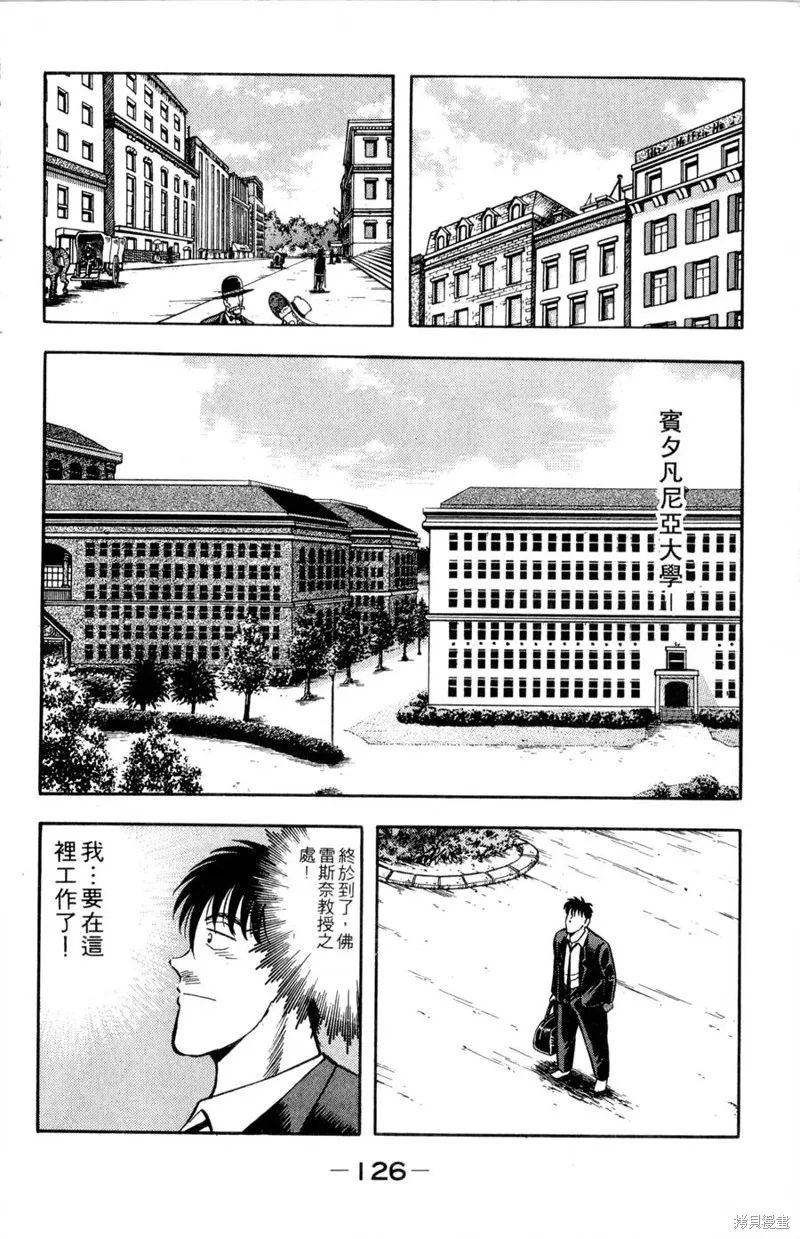 野口英世物語,VOL08,第128张