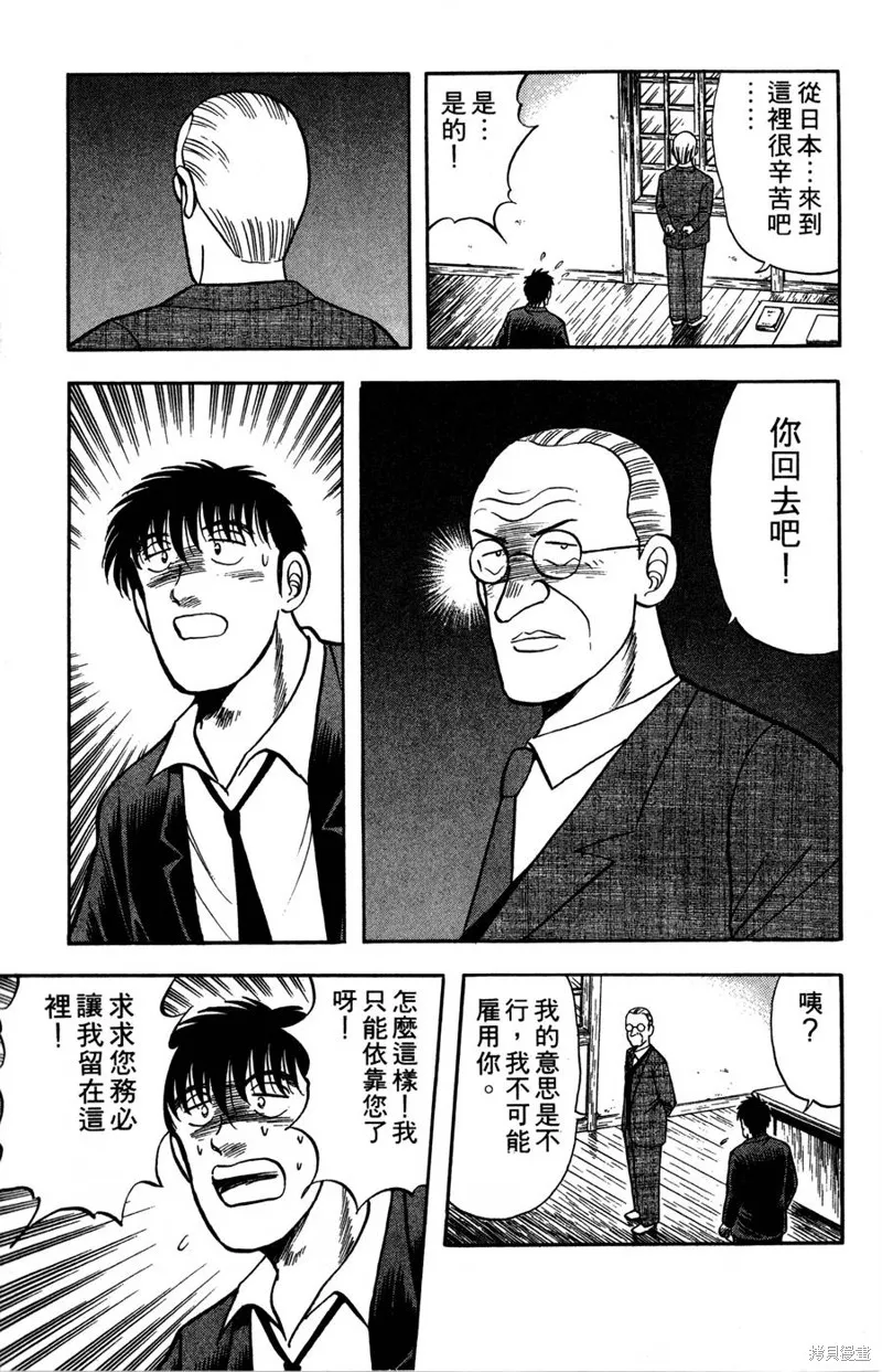 野口英世物語,VOL08,第131张