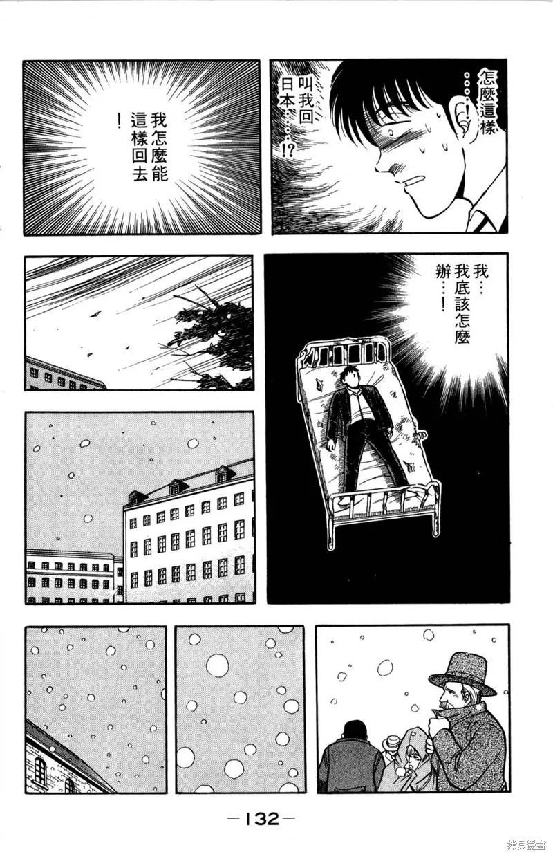 野口英世物語,VOL08,第134张