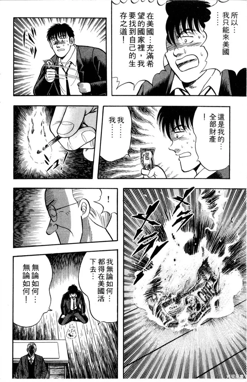 野口英世物語,VOL08,第138张