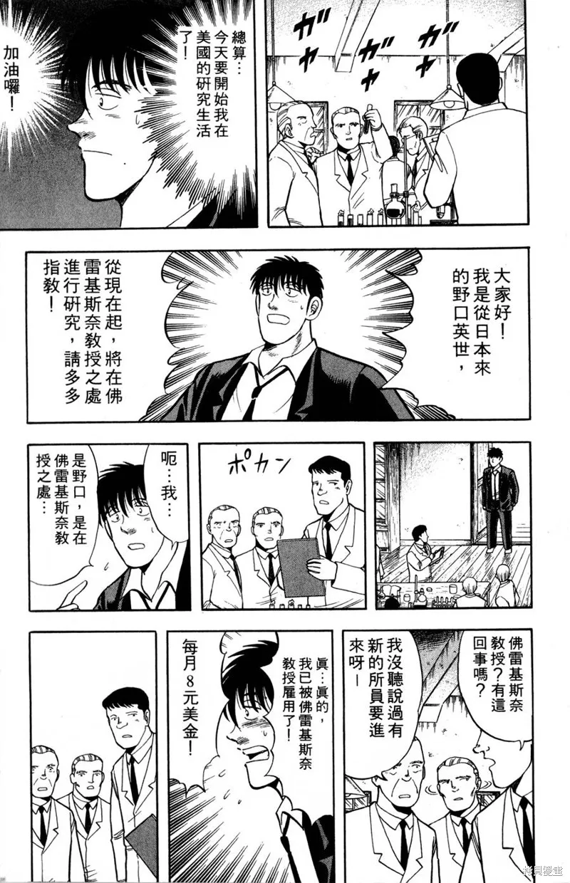 野口英世物語,VOL08,第145张