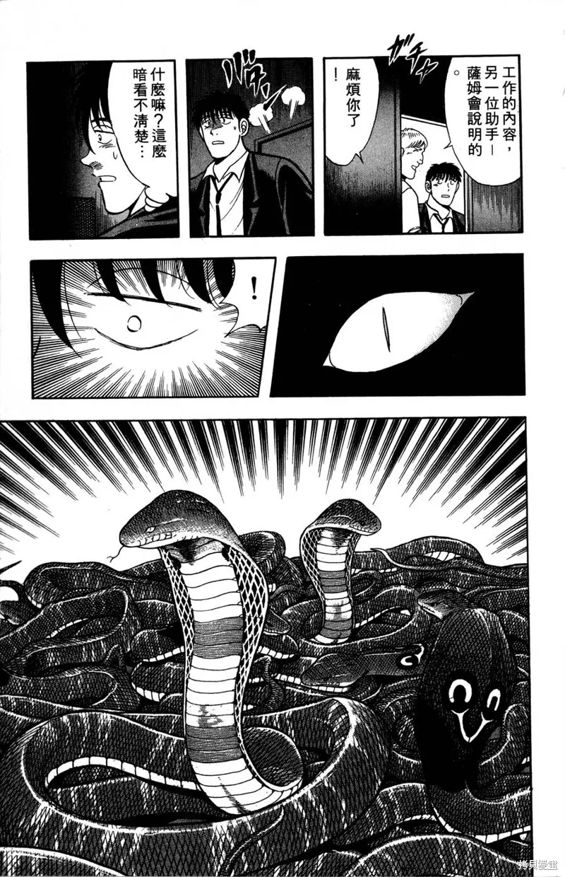 野口英世物語,VOL08,第147张