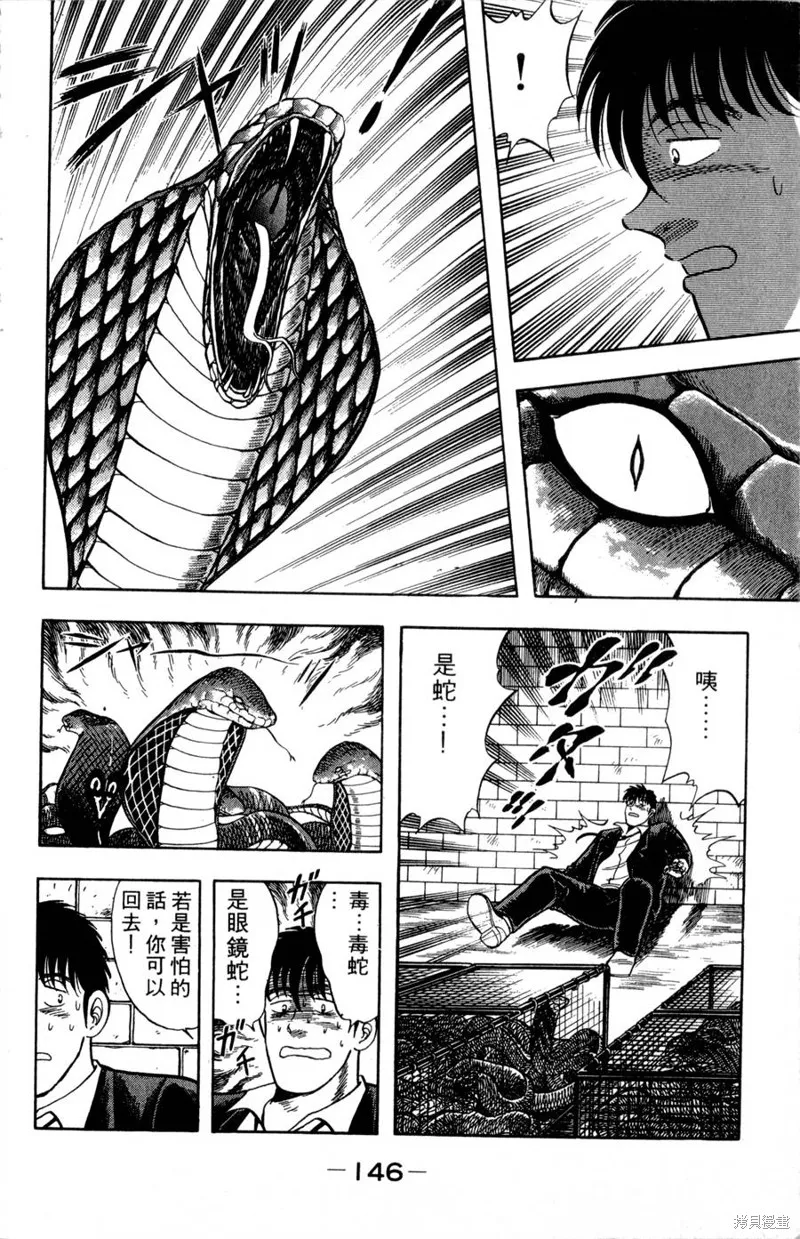 野口英世物語,VOL08,第148张