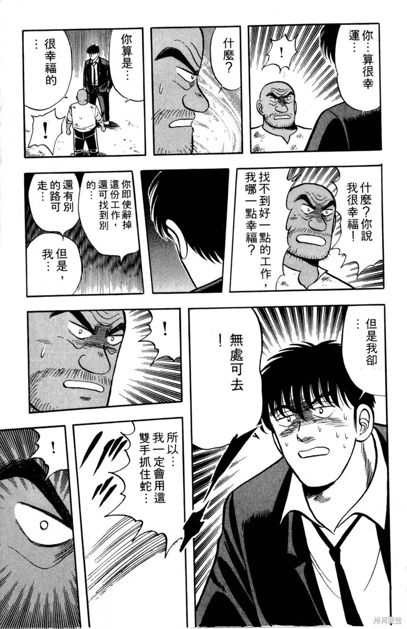野口英世物語,VOL08,第153张