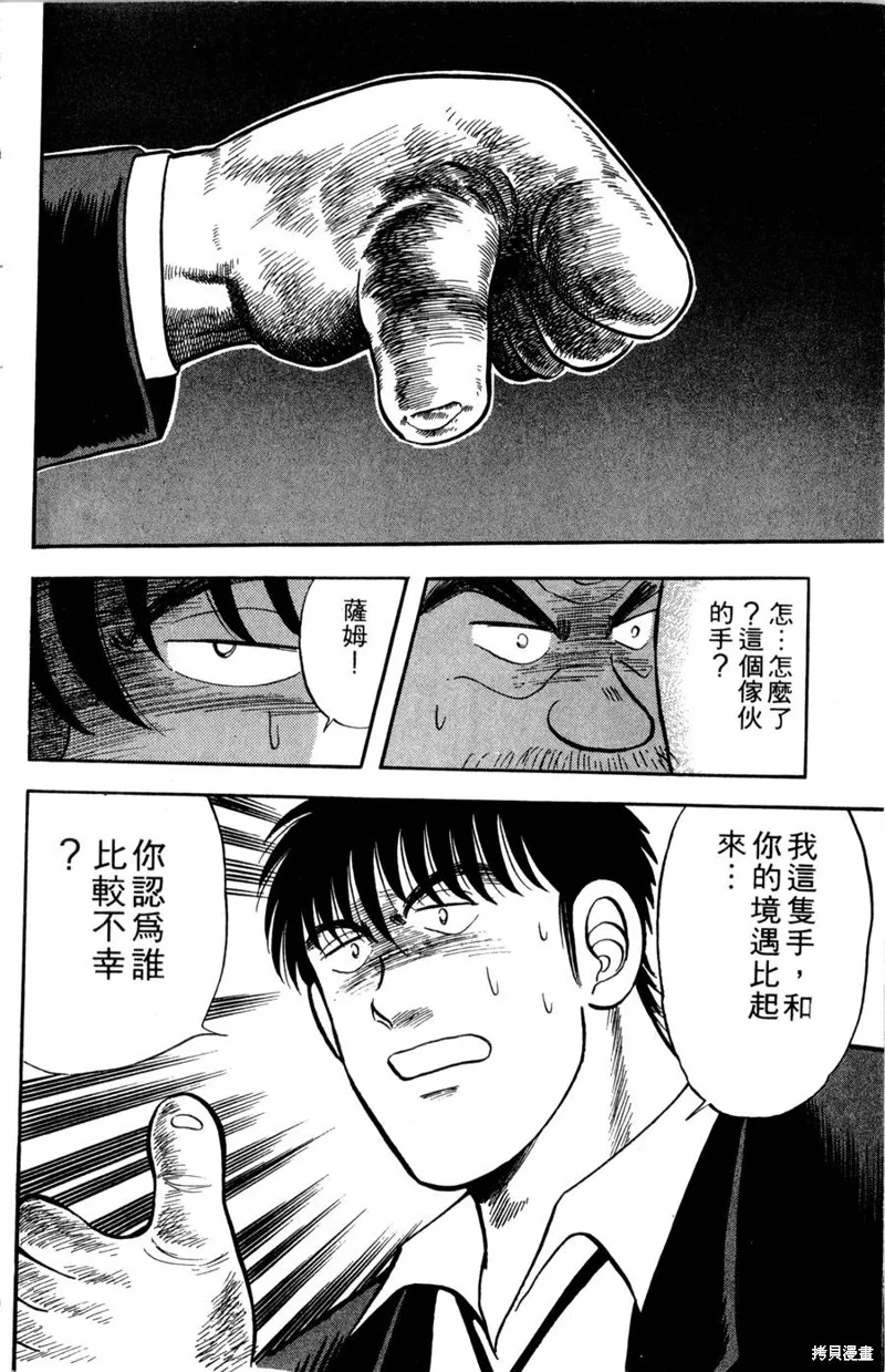 野口英世物語,VOL08,第154张