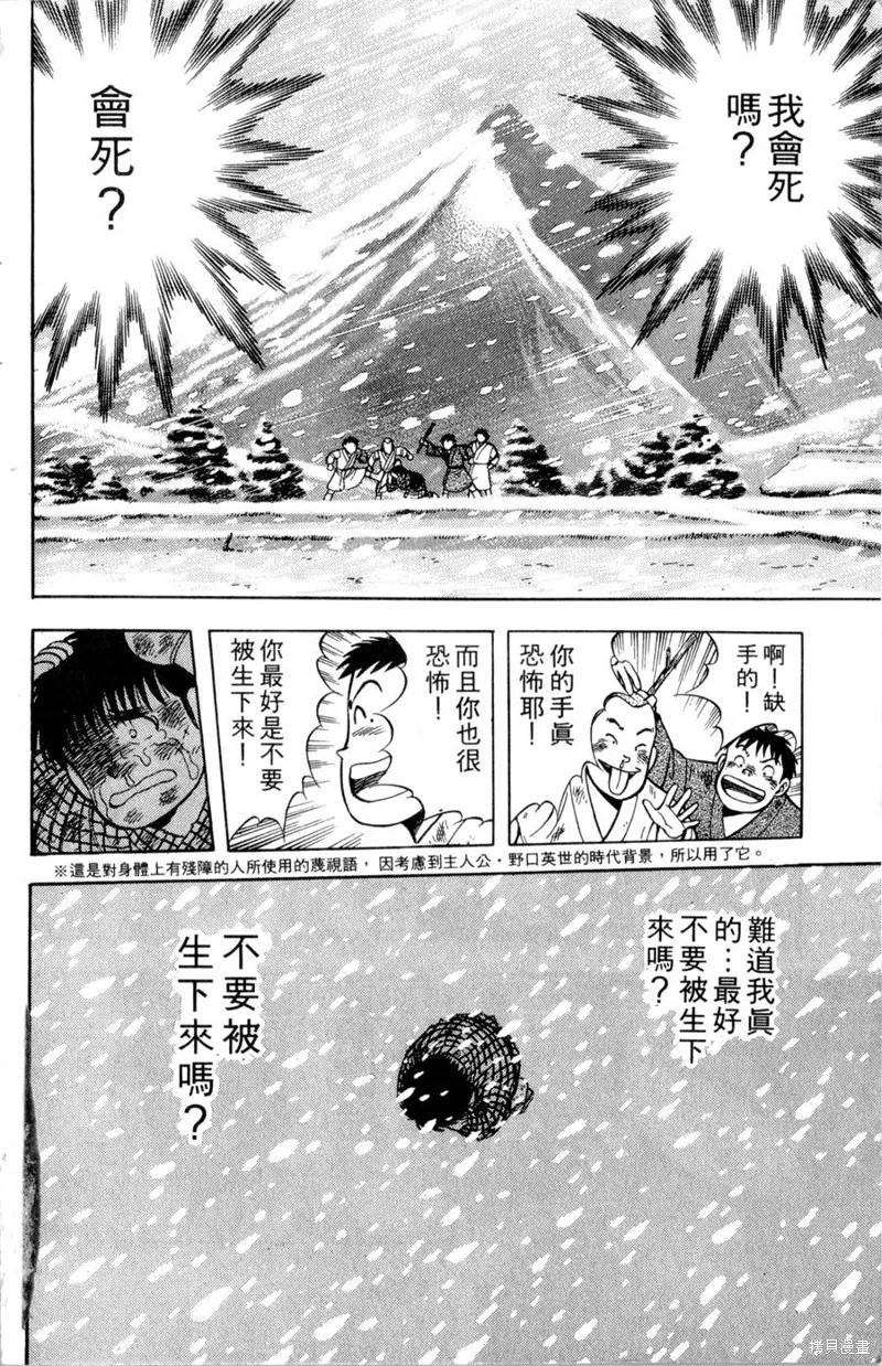 野口英世物語,VOL08,第156张