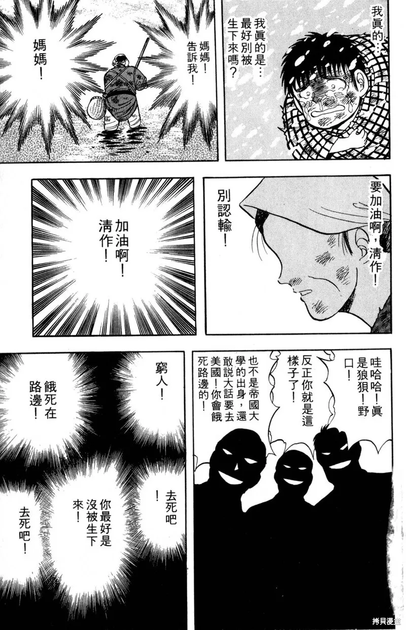 野口英世物語,VOL08,第157张