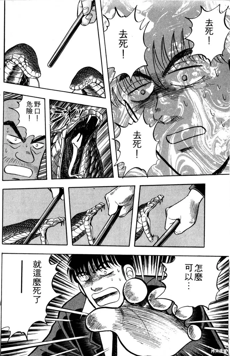 野口英世物語,VOL08,第158张