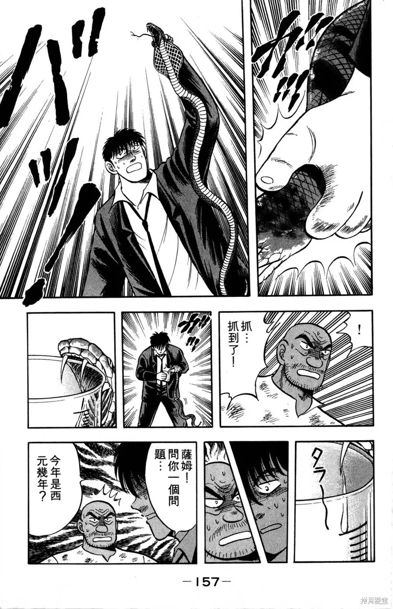 野口英世物語,VOL08,第159张