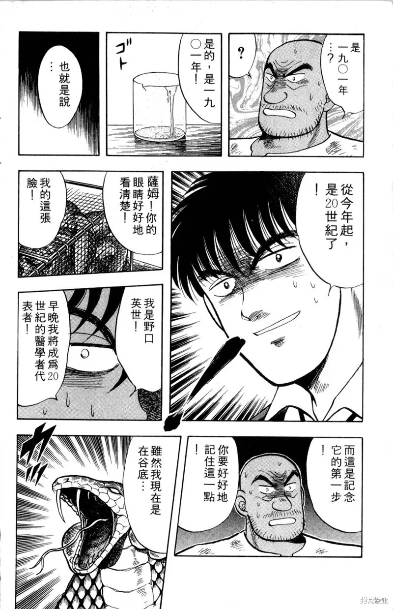 野口英世物語,VOL08,第160张