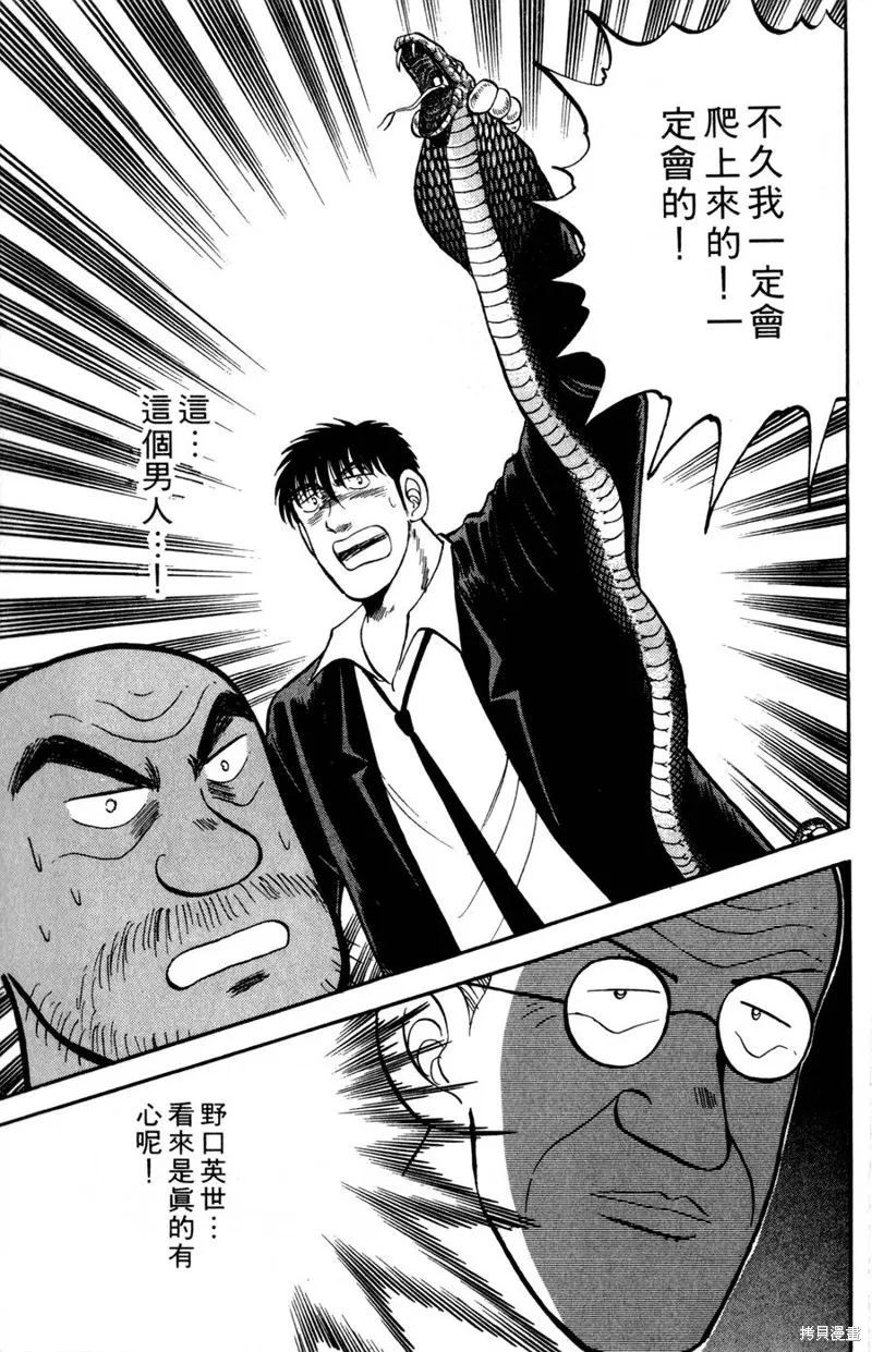 野口英世物語,VOL08,第161张