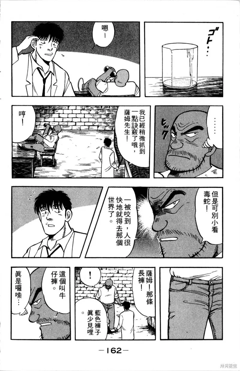 野口英世物語,VOL08,第164张