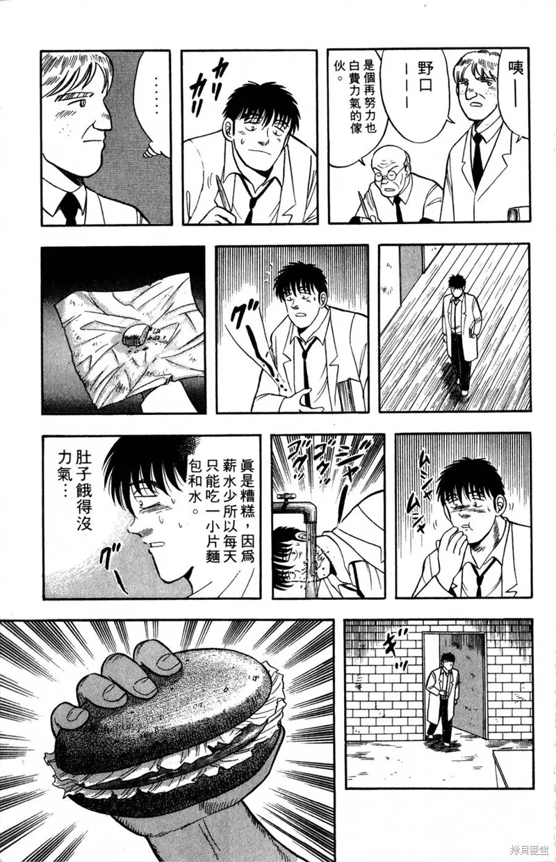 野口英世物語,VOL08,第167张