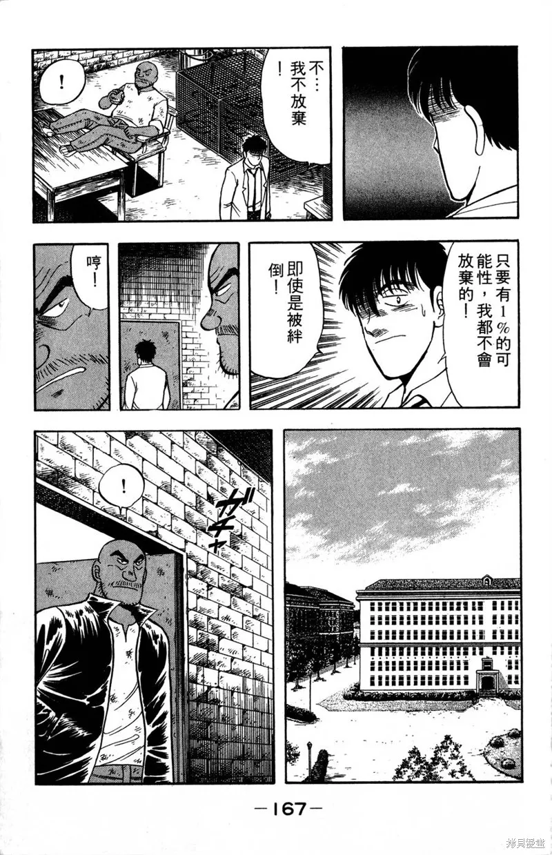 野口英世物語,VOL08,第169张