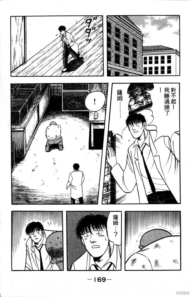 野口英世物語,VOL08,第171张